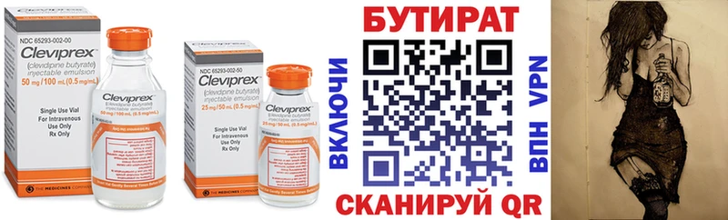 БУТИРАТ GHB  Лаишево 