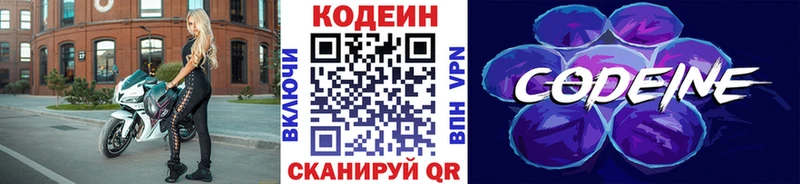 Кодеиновый сироп Lean напиток Lean (лин) где найти Лаишево