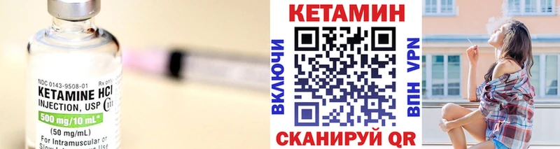 Кетамин VHQ  Лаишево 