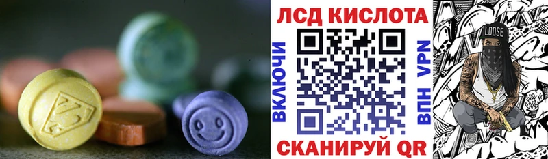 ЛСД экстази кислота  Лаишево 
