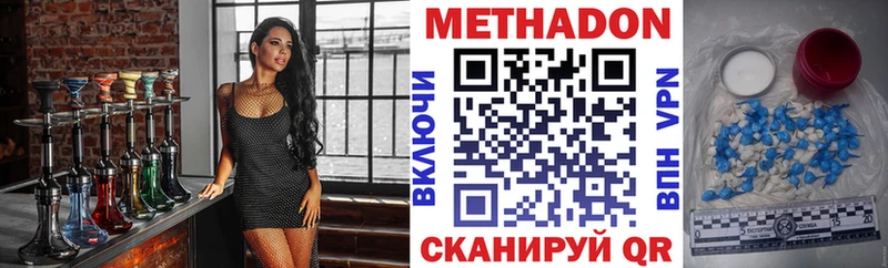 МЕТАДОН VHQ Лаишево