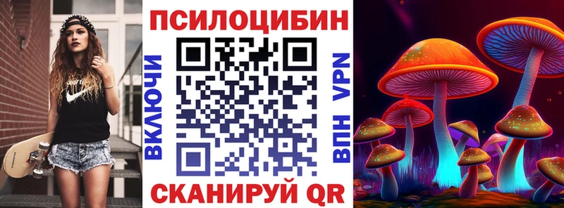 Псилоцибиновые грибы ЛСД даркнет официальный сайт Лаишево купить закладку